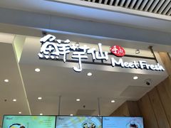 -鲜芋仙(大兴龙湖店)