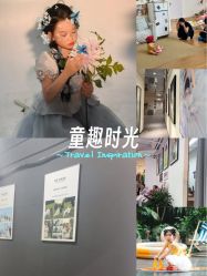 -七色田儿童摄影(静安店)