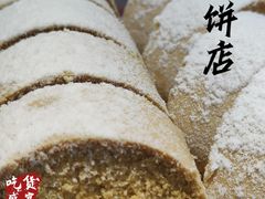 -占西饼店