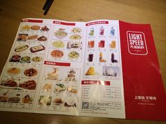 菜单-吕氏疙瘩汤·海鲜新鲁菜(凯德mall新都心店)