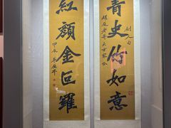 -李叔同故居纪念馆