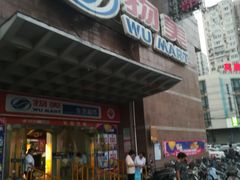 -物美超市(右安门店)