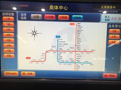 -奥体中心(地铁站)