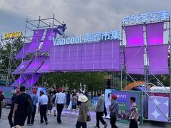 -新奥购物中心