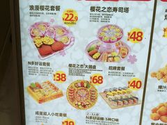 -n多寿司(滨湖万达广场店)