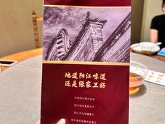 -张家卫·阳江菜·小海鲜(肥婆湾桥店)
