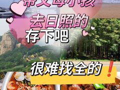 -渡海小渔村.老辈日照菜