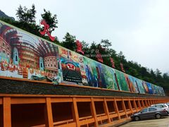 门面-九皇山景区