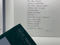 -海子诗歌陈列馆