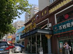 -鱼王府大酒店