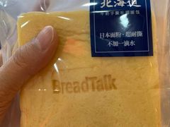 -BreadTalk面包新语·烘焙蛋糕(海珠丽影广场店)