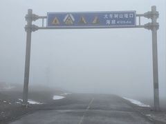 -大冬树山垭口
