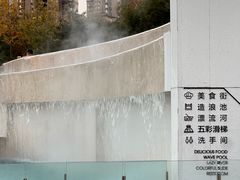 -清河半岛温泉度假酒店