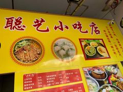 -卢聪艺小吃店(阳翟总店)