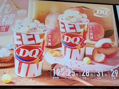 -DQ·蛋糕·冰淇淋(河东万达店)
