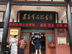 -遵义会议纪念馆