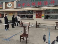 -清真方中山胡辣汤(许昌店)