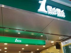 -1点点(岗顶店)