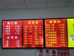 -凤张螺蛳粉·爽口粉(跃进路总店)