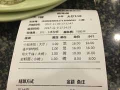 账单-耿福兴(凤凰美食街店)