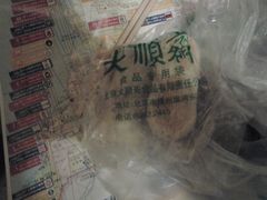 -大順斋非遗工坊(005店)