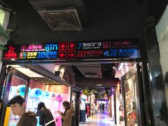 -南京时尚莱迪购物广场(正洪街店)