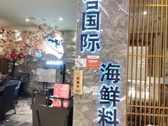 门面-割烹旭日本料理(龙湖狮山天街店)