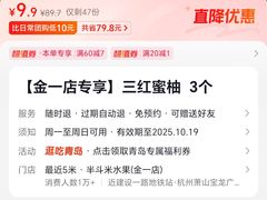 -半斗米水果(金一店)
