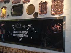-阿里家·新疆烤肉酒場 by MIG