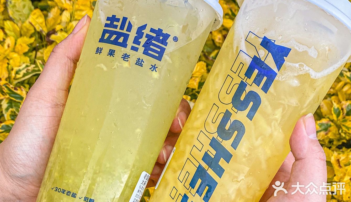 福州新店｜Get好喝的超火老盐水🍍✨  