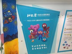 -橡皮虫国际美校(常发广场校区)