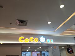 -CoCo都可(118广场店)