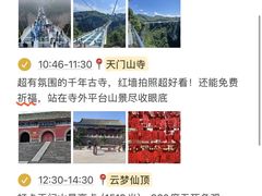 -富正毅三下锅·湘西韵味(天门山索道店)