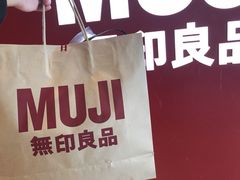 -MUJI无印良品(扬名广场2期店)