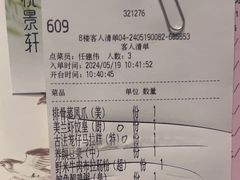 -安蒂娅.悦景轩中餐厅(西乡店)