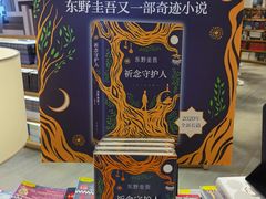 -覔书店(壹方城店)