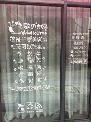 -素颜秀·纹眉·野生眉·纹唇半永久