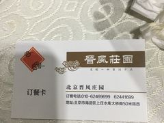 -上庄晋风庄园(上庄店)