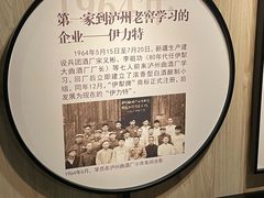 -泸州老窖景区