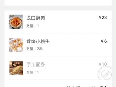 -臻馆小龙虾