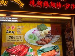 -纽顿熟食中心