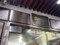 -清真蒋有记(老门东店)