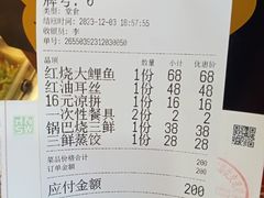 -京都老蔡记(伊河路店)