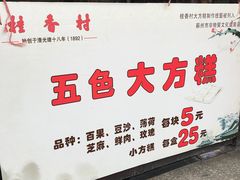 -采芝斋评弹茶馆(观前街店)
