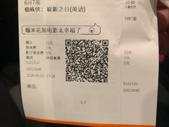 -万达影城(金牛万达广场激光IMAX店)