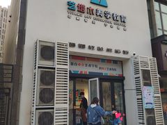 -艺塔木美学教育(和达校区)