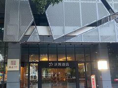 -原乡饭店·荣锦轩(建屋乐活城店)