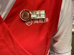 -海底捞火锅(曼巴特广场店)