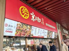-京天红酒家(虎坊路店)