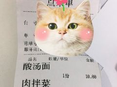 贵2元-盛唐府乾州酸汤面